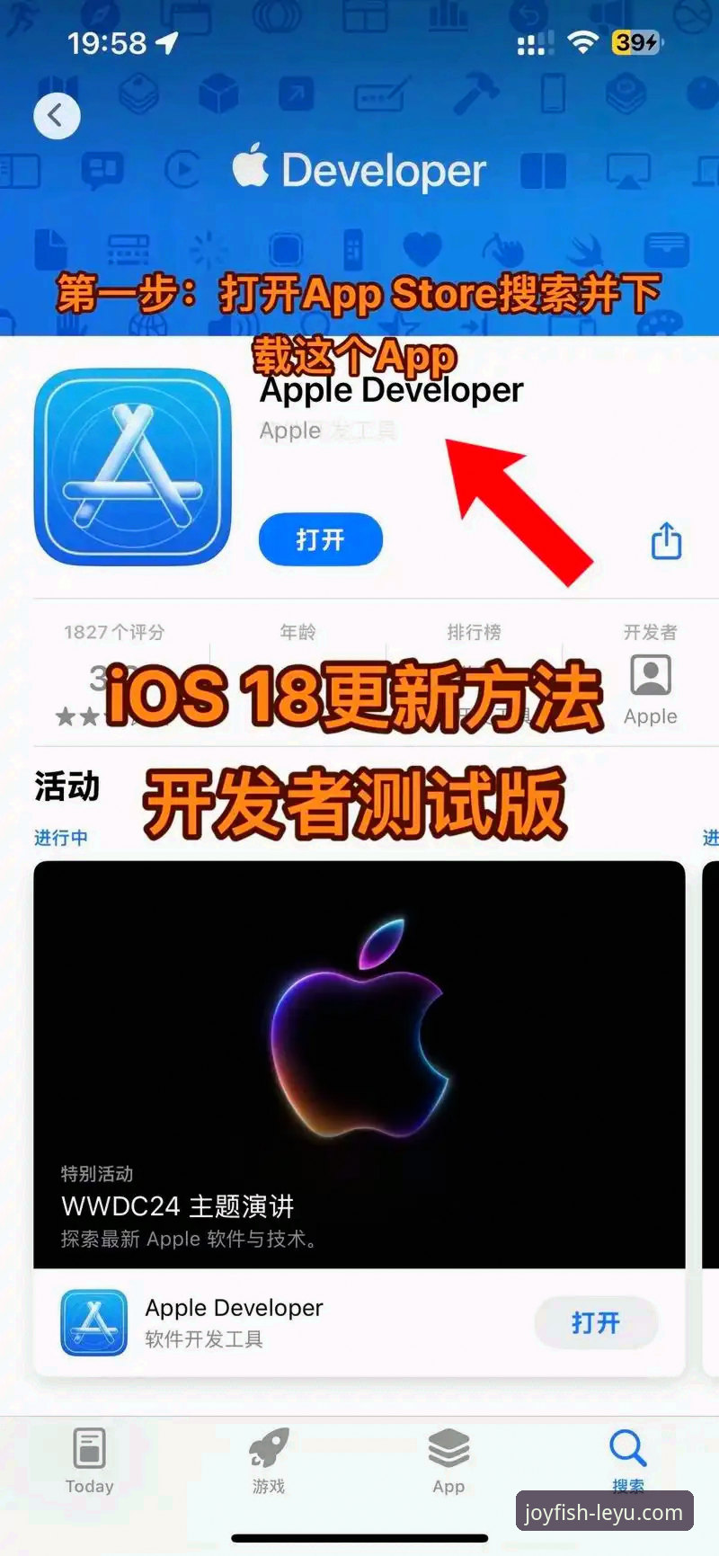 乐鱼体育平台iOS版获取与安装实用指南：从官网下载到安全验证