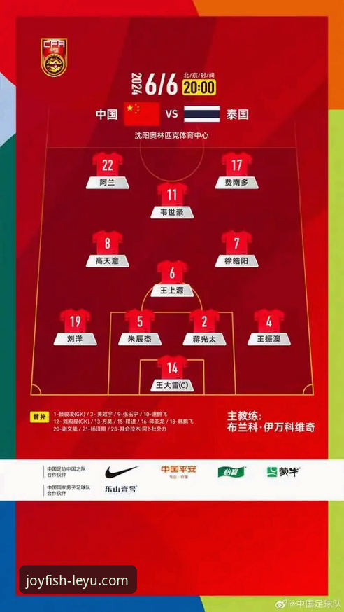 乐鱼体育平台赛事深度解析与流畅观看操作教程